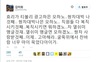 김미화도 쌍용차 응원 트위트 “고마해라, 찬바람 마이 묵었다아이가”