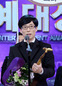 유재석, 9년만에 KBS 연예대상 차지