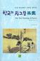 옛 그림 속 우리 차의 맑은 향취
