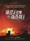 스칼렛 오하라의 ‘사랑과 역경’ 뮤지컬로