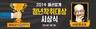 이상봉 디자이너 ‘청년 착취 대상’ 수상…‘열정 페이? 웃기시네!’