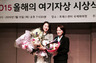 [포토] 박유리 한겨레 기자 ‘올해의 여기자상’