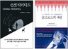 코맥 매카시와 엘리 위젤, 하느님을 법정에 세우다
