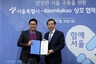 서울시, ‘카톡’으로 재난 상황 실시간 제공