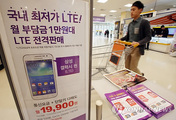 ‘알뜰폰’ 이름이 되레 알뜰폰 성장에 ‘걸림돌’?
