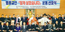 [포토] 손 맞잡은 7대 종단