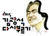 토요일 김광석을 다시 부르네
