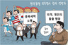 3월10일 한겨레 그림판