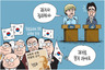 3월 11일 한겨레 그림판