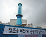 ‘굴뚝 농성 300일’ 차광호 “최장 기록 남기고 싶지 않다”