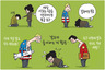 3월 18일 한겨레 그림판