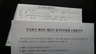 KT 주총 시간 변경은 ‘부실 경영’ 규탄 집회 방어용?