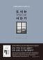 가로수길은 왜 걷고 싶은 거리로 떴을까
