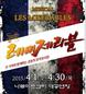 3월 30일 문화행사 이번주엔