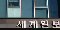 세계일보 전 사장 “정윤회 보도 뒤 청와대 압력으로 해임”