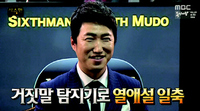 옹달샘 토끼 세 마리의 진심, 시커먼 간부터 꺼내라