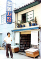 1979년 부마민주항쟁 밑거름 ‘양서협동조합’ 36년만에 다시 문연다