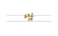 풍각쟁이 최은진 “예술인도 독립군처럼 시대정신 지키는 투사 아닌가요?”