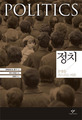 미국 대표하는 진보적 법학자의 정치론