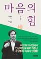 ‘마음의 힘’ 키우는 방황과 딴청