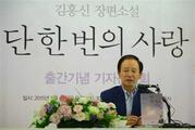 김홍신 “가슴 떨리는 사랑 이야기 남기고 ‘작가’로 죽고 싶다”