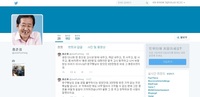 홍준표 경남지사 트위터 이름 도용당해