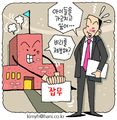 ‘사학 비리’ 폭로 뒤엔 학교의 뒤끝