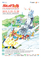 주말 서울 도심에서 만화축제