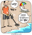 해수욕장에서 금속탐지기로 귀금속 찾아 팔면 죄 될까?