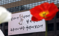 [포토] 25년 맞은 ‘광화문 글판’…최고의 글귀는?