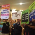 ‘취업규칙 변경’ 공청회…뿔난 노동계 반발로 무산