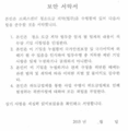[단독] “기밀유출 땐 처벌 감수”…공공기관, 청소노동자에 ‘무서운 각서’