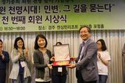 인권 품어온 27살 민변, 1000명이 함께 한다