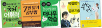 공부법 정보, 잘못 쓰면 ‘독’ 될 수도