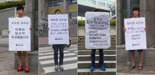최우원 부산대 교수 “노무현 대선 조작 증거 리포트 내라” 