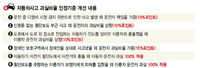 DMB 보다가 사고 나면 운전자 책임 10%p 가중