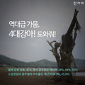 [카드뉴스] 역대급 가뭄, 4대강아!도와줘!