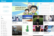 남의 밭에서 훔친 ‘콘텐츠’로 배불리는, 너는 누구냐! 