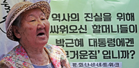 “과거사 해결 없이 한·일 상생 없다”