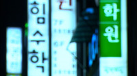학원 압박에 ‘일요일엔 학원 쉬자’ 말 못하는 국회