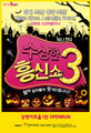 ‘나의 탄생을 막아라’ 타임슬립 연극