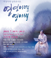 단종 비 정순왕후의 가혹한 운명