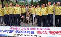 [포토] 인천시의회, 일 왜곡교과서 반대 결의  