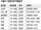 학교 밖 배움터서 내게 맞는 공부 찾아봐