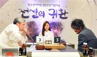 조치훈 “멋내다가 망했다” 조훈현 “조치훈이 고수다”