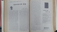 35년 전 ‘한글 전용’ 주장했던 사람이 황우여 장관?