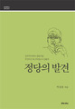 조직화된 시민권력, 정당을 살려내라