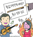 수천만원대 ‘바이올린 활’ 빌려줬는데…싼 활이 돌아왔다?