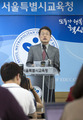 서울교육청, 성범죄 연루 교사 명단 공개 뒤 바로 퇴출