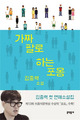 이야기라는 이름의 가짜 팔